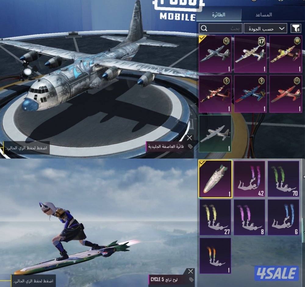 حسابات ببجي منوعه ~ امفور ثلجي كل مسج ❄️6