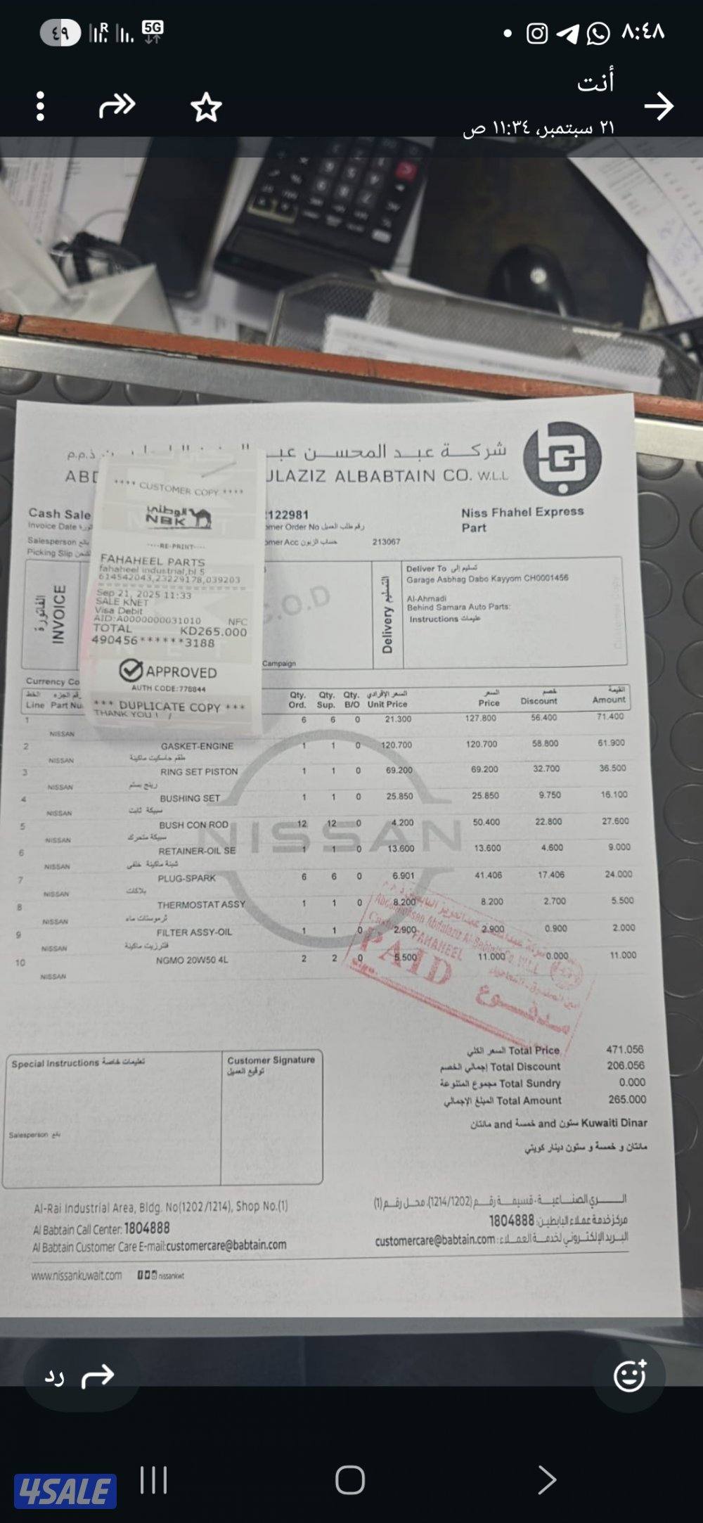 للبيع او للبدل فتك وانيت 2012 وارد الساير قير عادي اساس4
