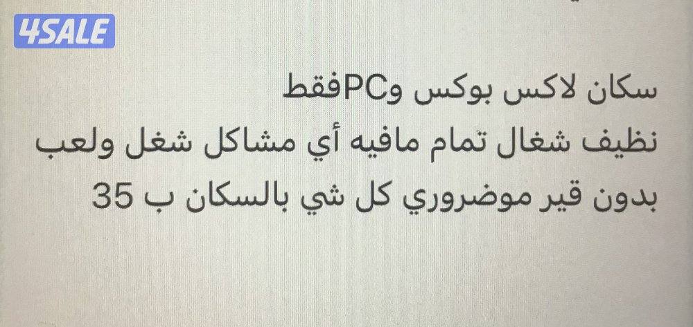 سكان للاكس بوكس وPC فقط1