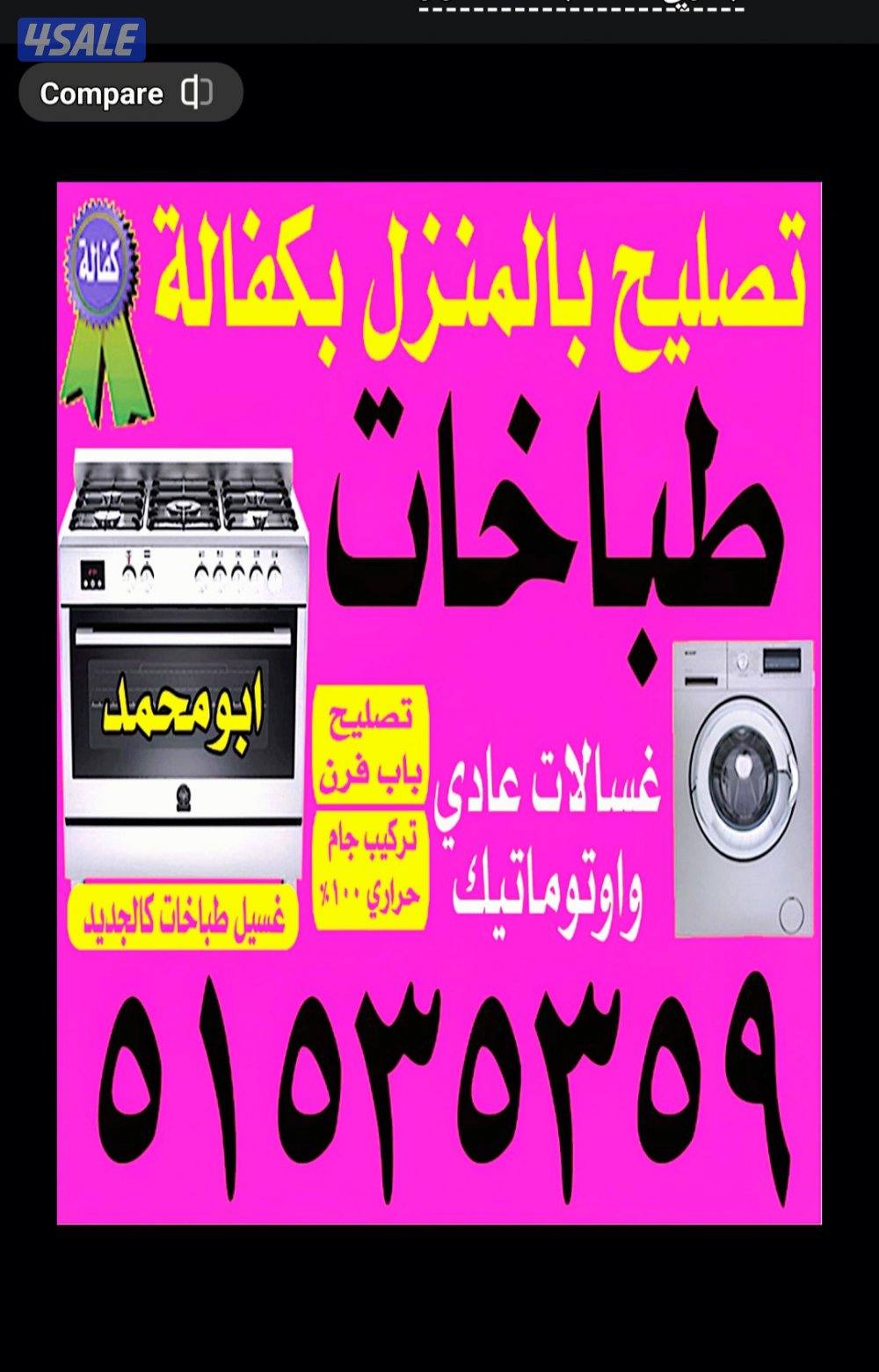 تصليح غسالات اتوماتيك #فني غسالات اتوماتيك#تصليح غسالة#فني تصليح6