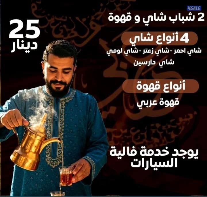 الفراونية خدمة ضيافة النوبى0