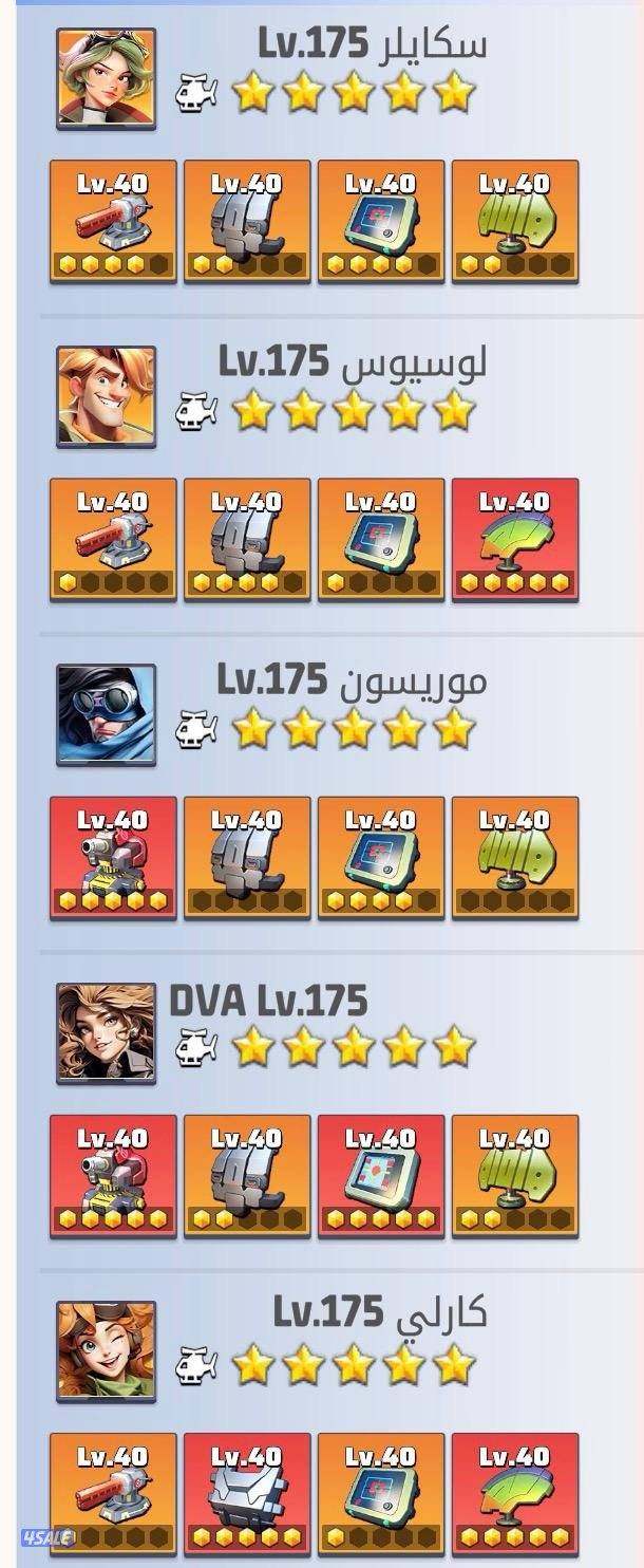 للبيع حساب لاست وار او الحرب الاخيرة2