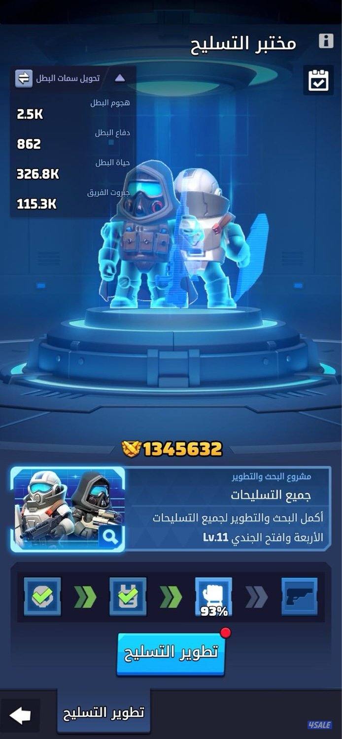 للبيع حساب لاست وار او الحرب الاخيرة4