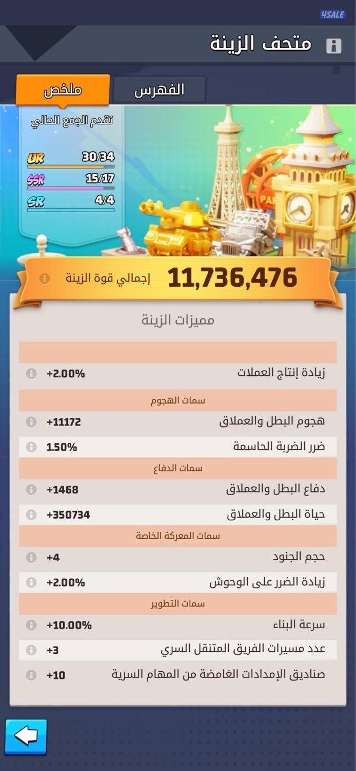 للبيع حساب لاست وار او الحرب الاخيرة5