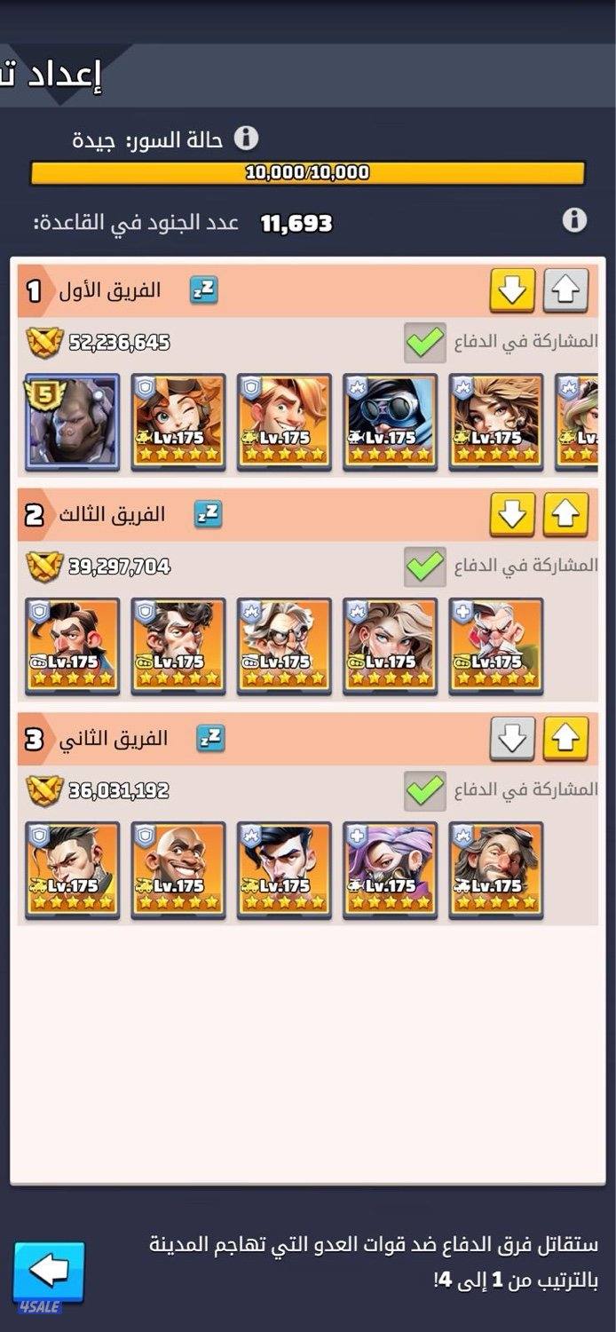 للبيع حساب لاست وار او الحرب الاخيرة6