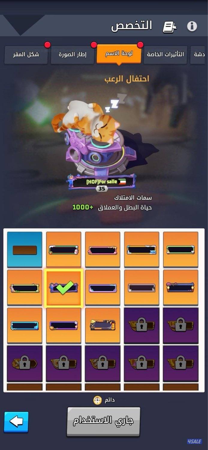 للبيع حساب لاست وار او الحرب الاخيرة7