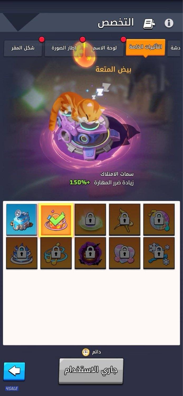 للبيع حساب لاست وار او الحرب الاخيرة9