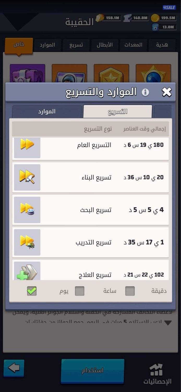 للبيع حساب لاست وار او الحرب الاخيرة11