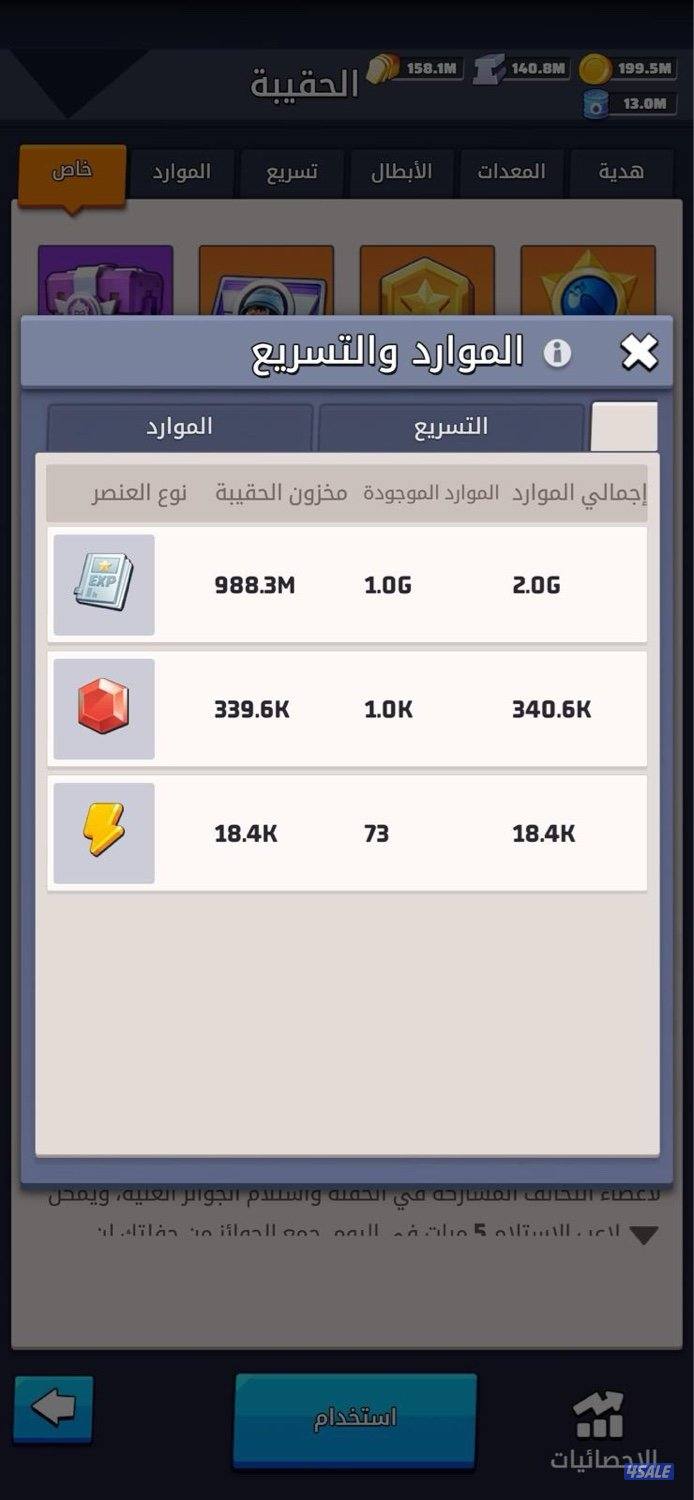 للبيع حساب لاست وار او الحرب الاخيرة12