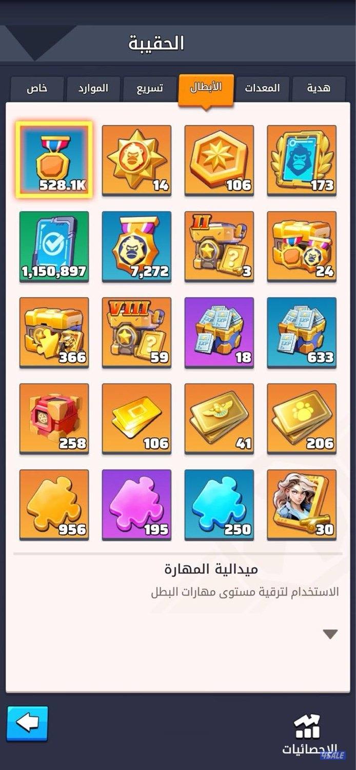 للبيع حساب لاست وار او الحرب الاخيرة14