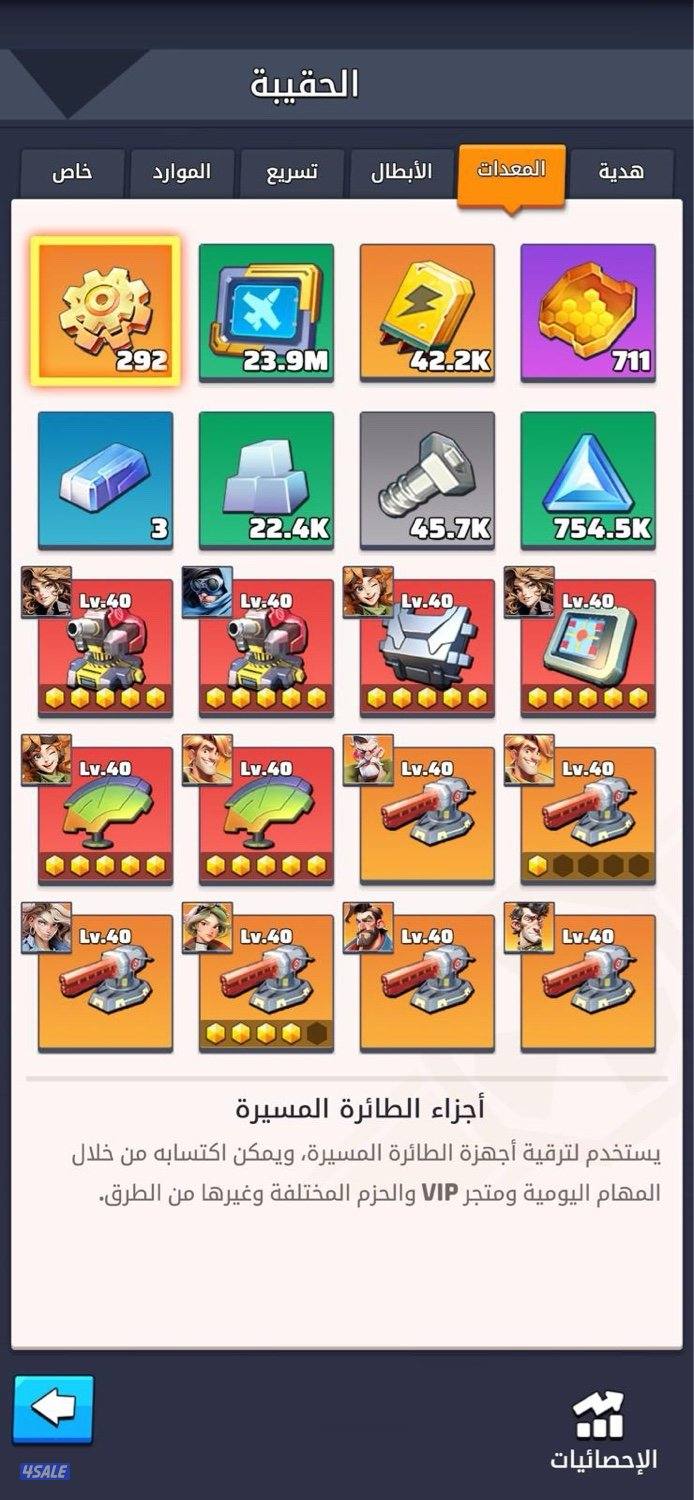 للبيع حساب لاست وار او الحرب الاخيرة13