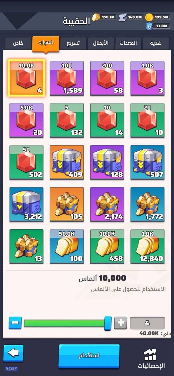 للبيع حساب لاست وار او الحرب الاخيرة15