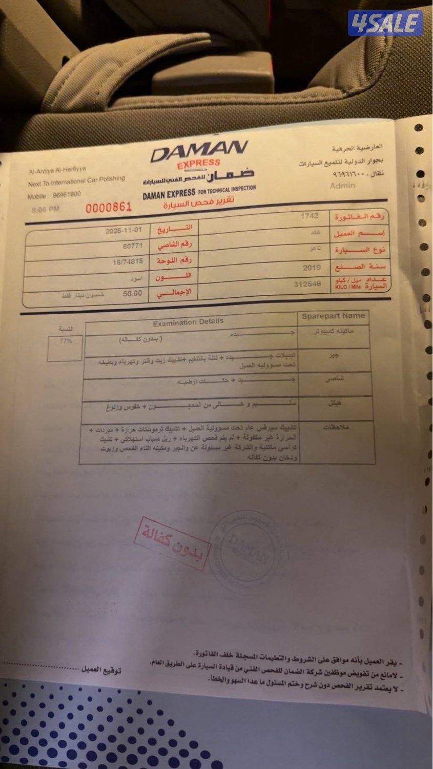 ⚫️للبيع تاهو كروم ادشن⚫️10