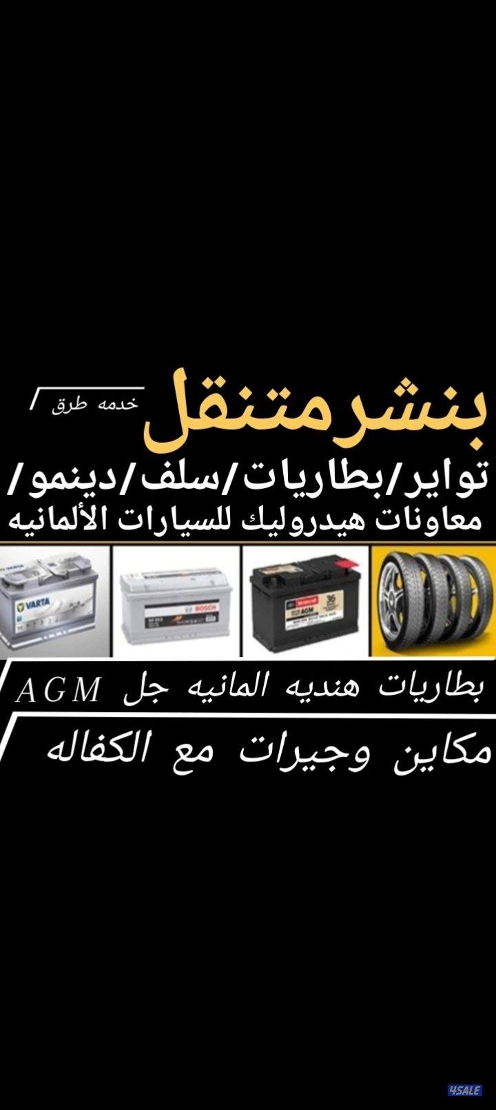 #بنشر#متنقل#بنشر#متنقل#بنشر#متنقل#بنشر#متنقل#بنشر#متنقل#بنشر#متنقل#بنش2