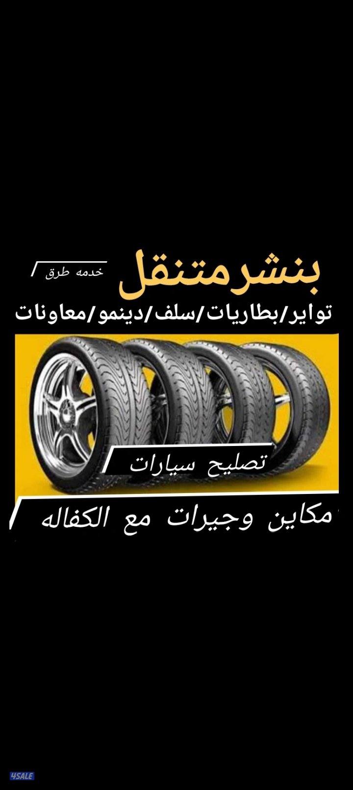 #بنشر#متنقل#بنشر#متنقل#بنشر#متنقل#بنشر#متنقل#بنشر#متنقل#بنشر#متنقل#بنش4