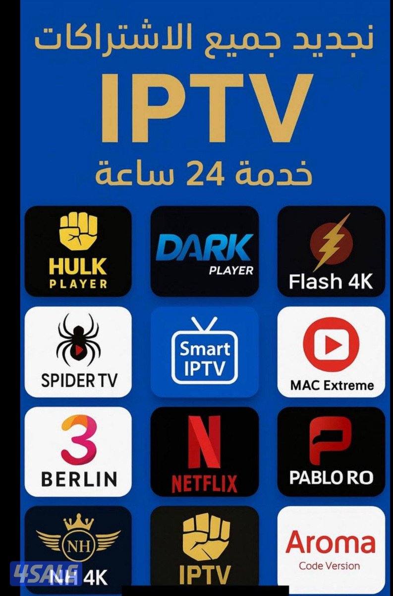 ( ٢٤ساعه ) توصيل ريموتات  بيع وتجديد اشتراكات ادفع اولاين5