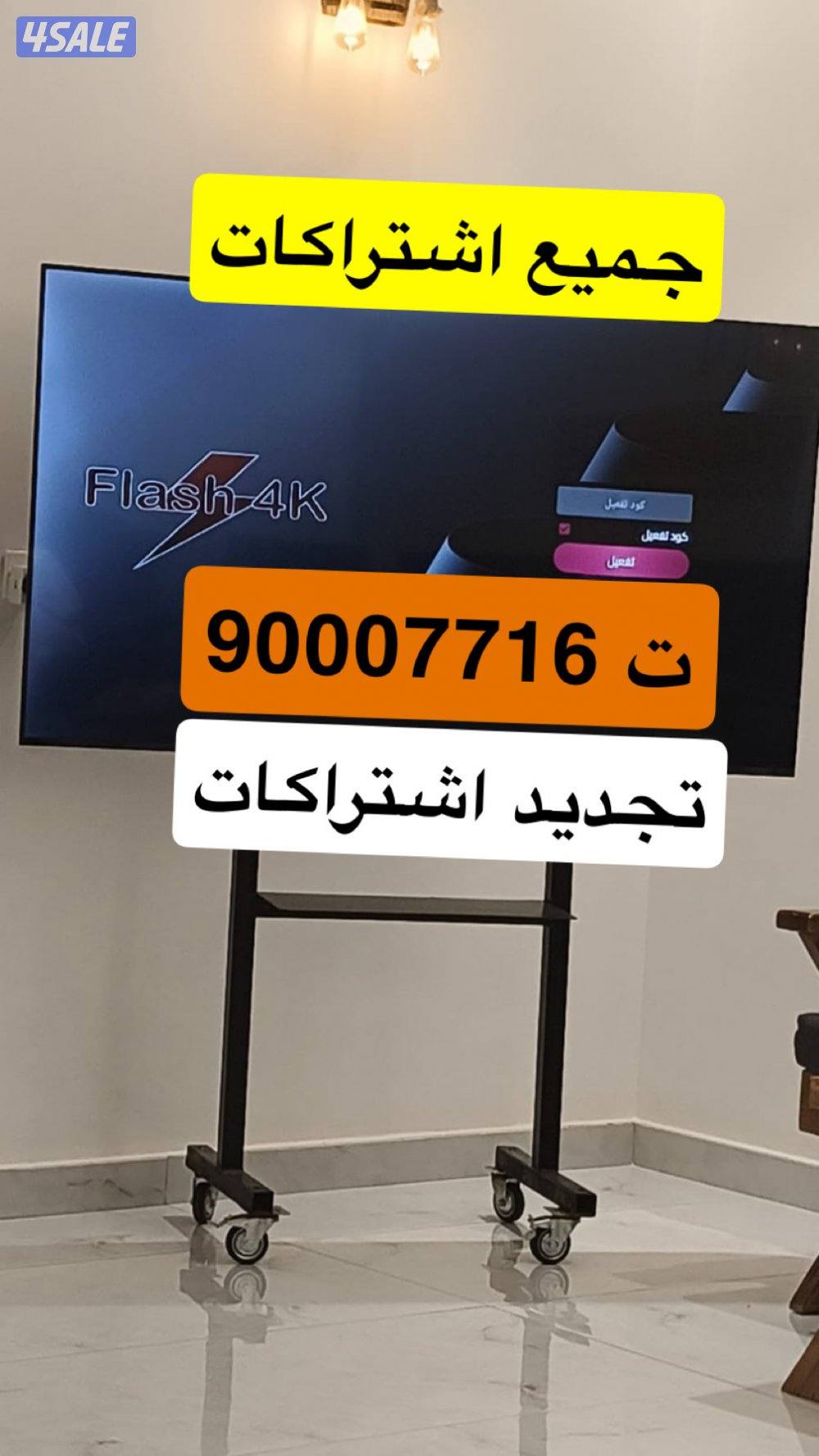 ( ٢٤ساعه ) توصيل ريموتات  بيع وتجديد اشتراكات ادفع اولاين12