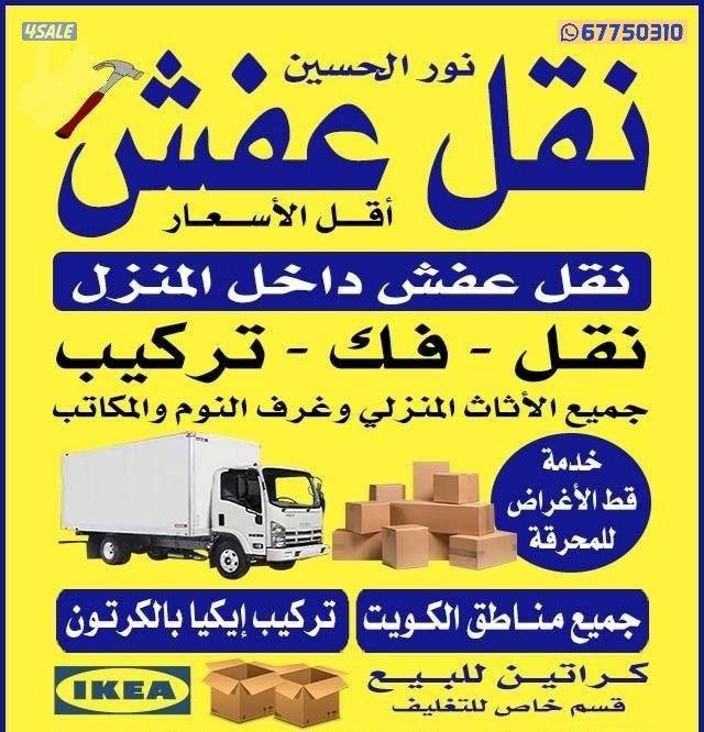 نعفش#نقهل#قفش#نقيل#نقهل#نقل#عفش#تنقل#نقل#نقق#نفش#عنفش#نقل#عفش#عفشو#نقي0