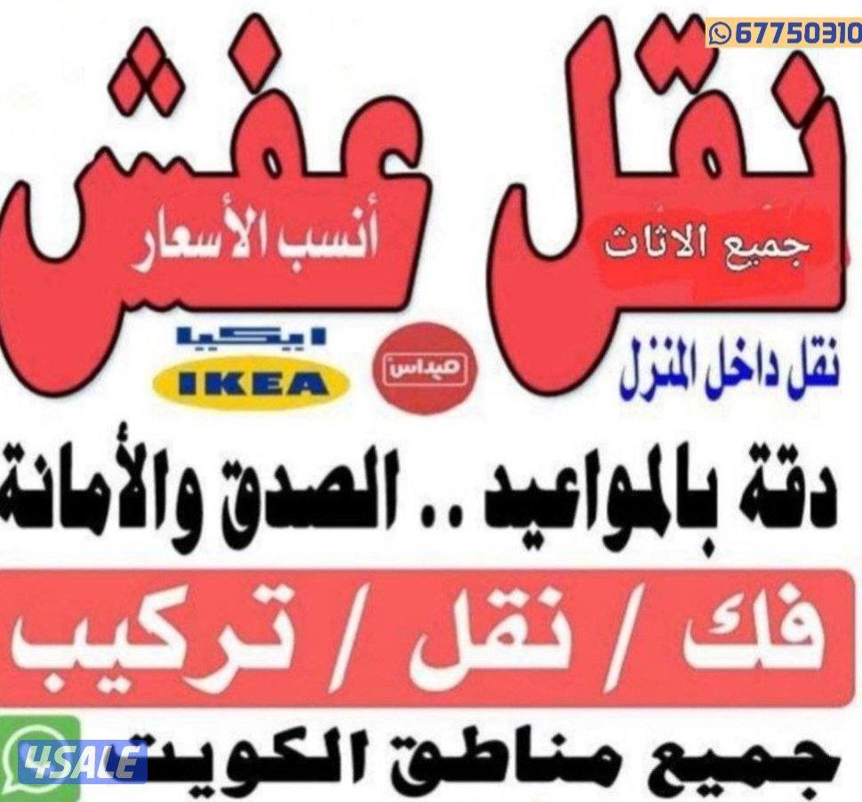 نعفش#نقهل#قفش#نقيل#نقهل#نقل#عفش#تنقل#نقل#نقق#نفش#عنفش#نقل#عفش#عفشو#نقي0