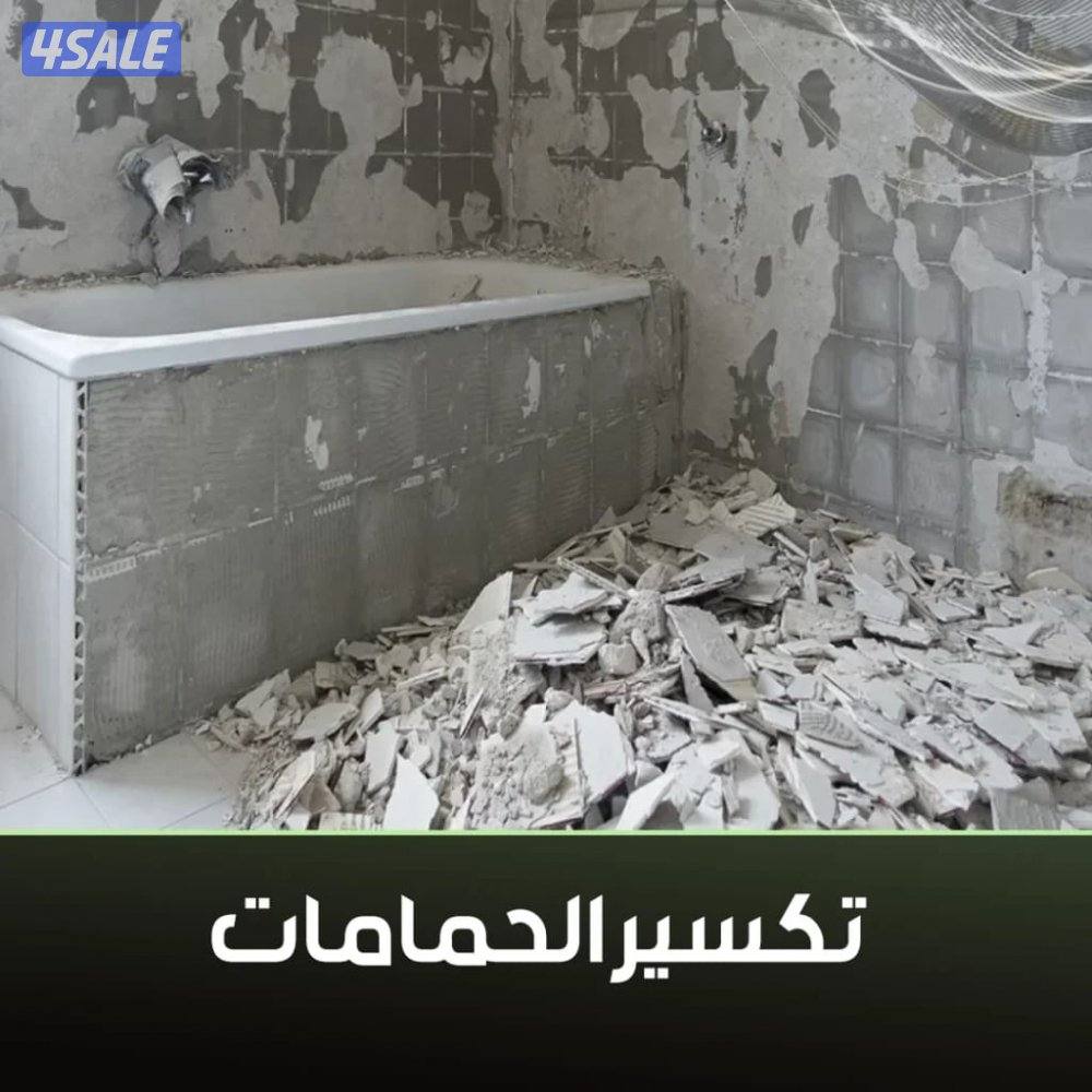 ترميمات وبلاط متداخل وسيراميك ومساح3