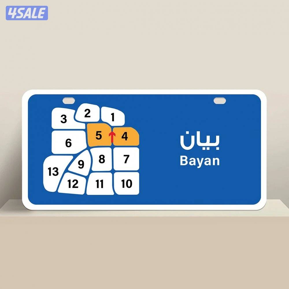 للبيع بيت حكومة في بيان 🇰🇼0