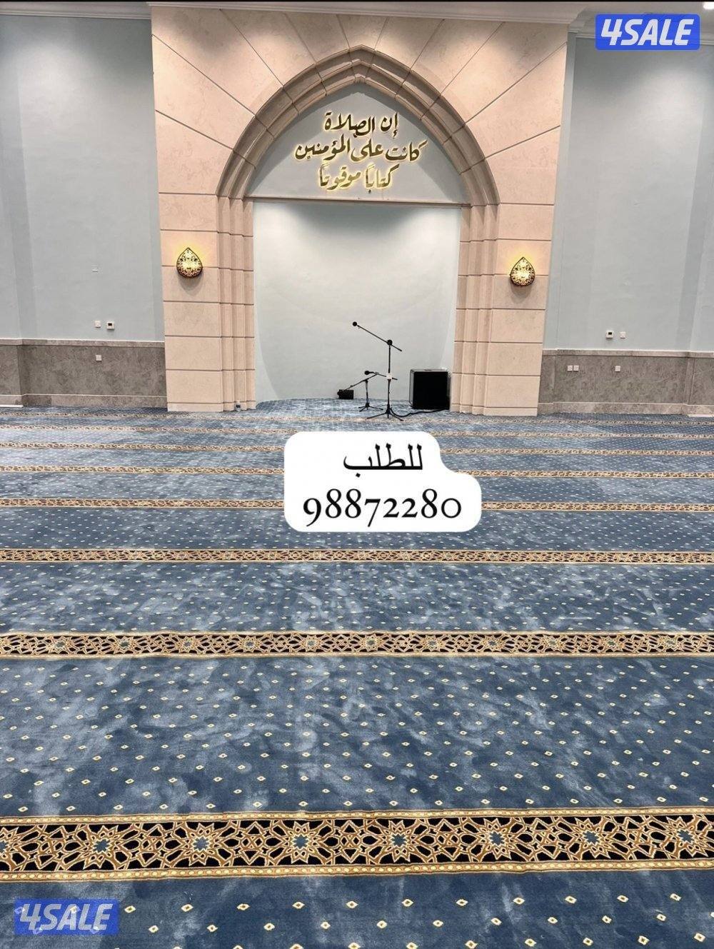 للبيع سجاد مسجد صناعه تركي  اسعار طيبه ومناسبه تفصل ستاير ويفي فندقي0