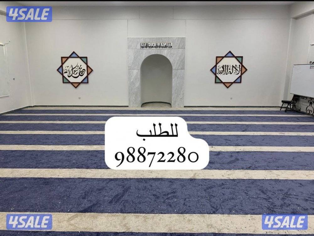 للبيع سجاد مسجد صناعه تركي  اسعار طيبه ومناسبه تفصل ستاير ويفي فندقي3