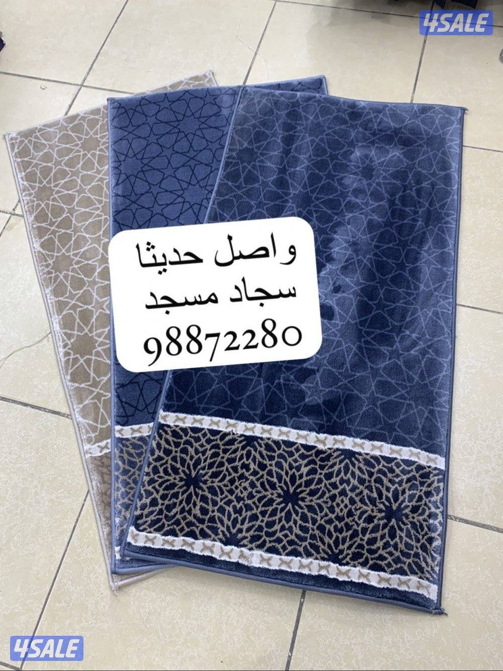 للبيع سجاد مسجد صناعه تركي  اسعار طيبه ومناسبه تفصل ستاير ويفي فندقي6