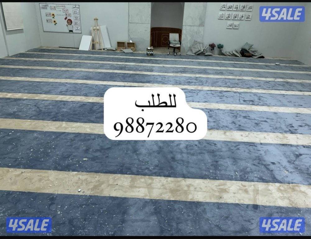 للبيع سجاد مسجد صناعه تركي  اسعار طيبه ومناسبه تفصل ستاير ويفي فندقي7