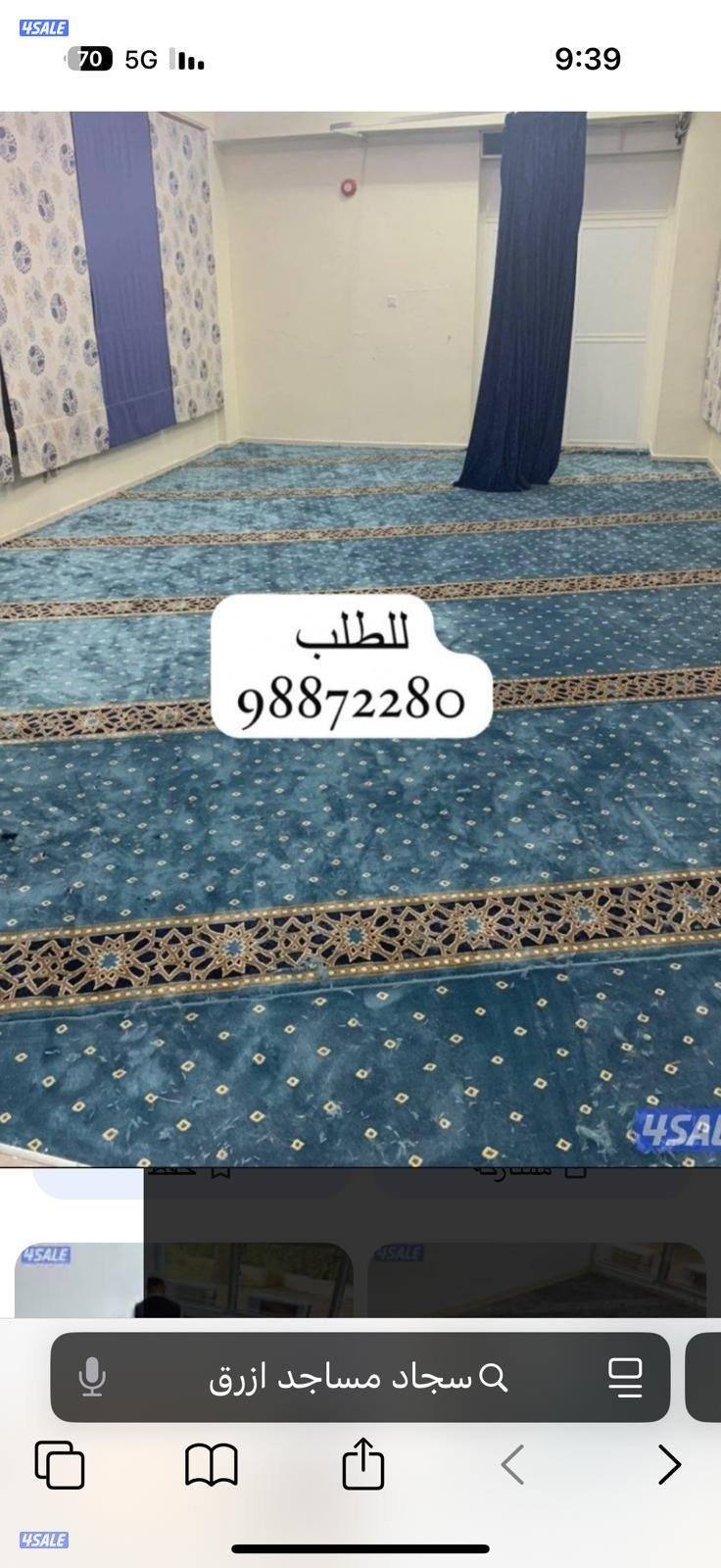 للبيع سجاد مسجد صناعه تركي  اسعار طيبه ومناسبه تفصل ستاير ويفي فندقي9
