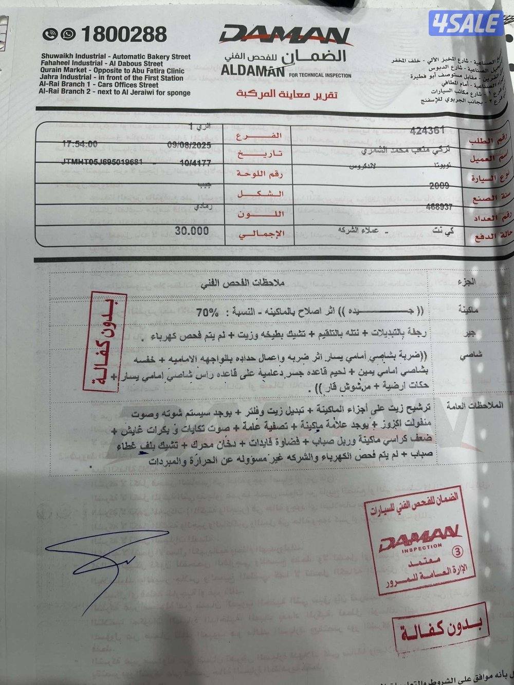 للبيع Vxr فكسار 20099