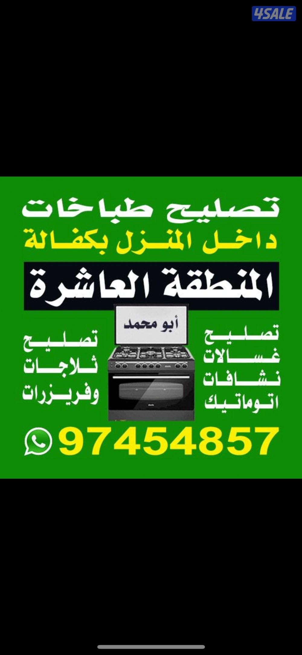 #تصليح#فني#طباخات#فني#طباخات#فني#طباخ#فني#طباخ#فني#طباخات#فني#طباخ#فني6