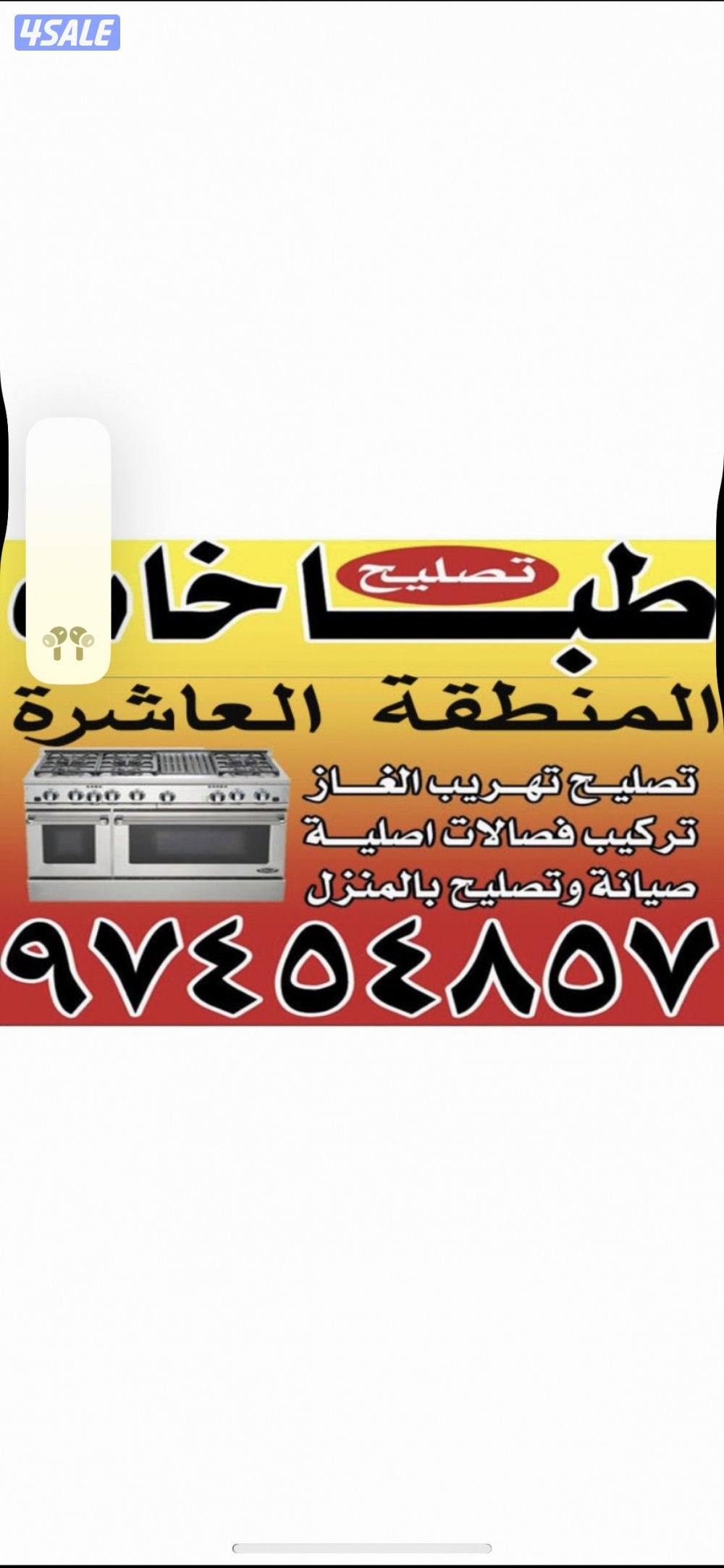 #تصليح#فني#طباخات#فني#طباخات#فني#طباخ#فني#طباخ#فني#طباخات#فني#طباخ#فني9