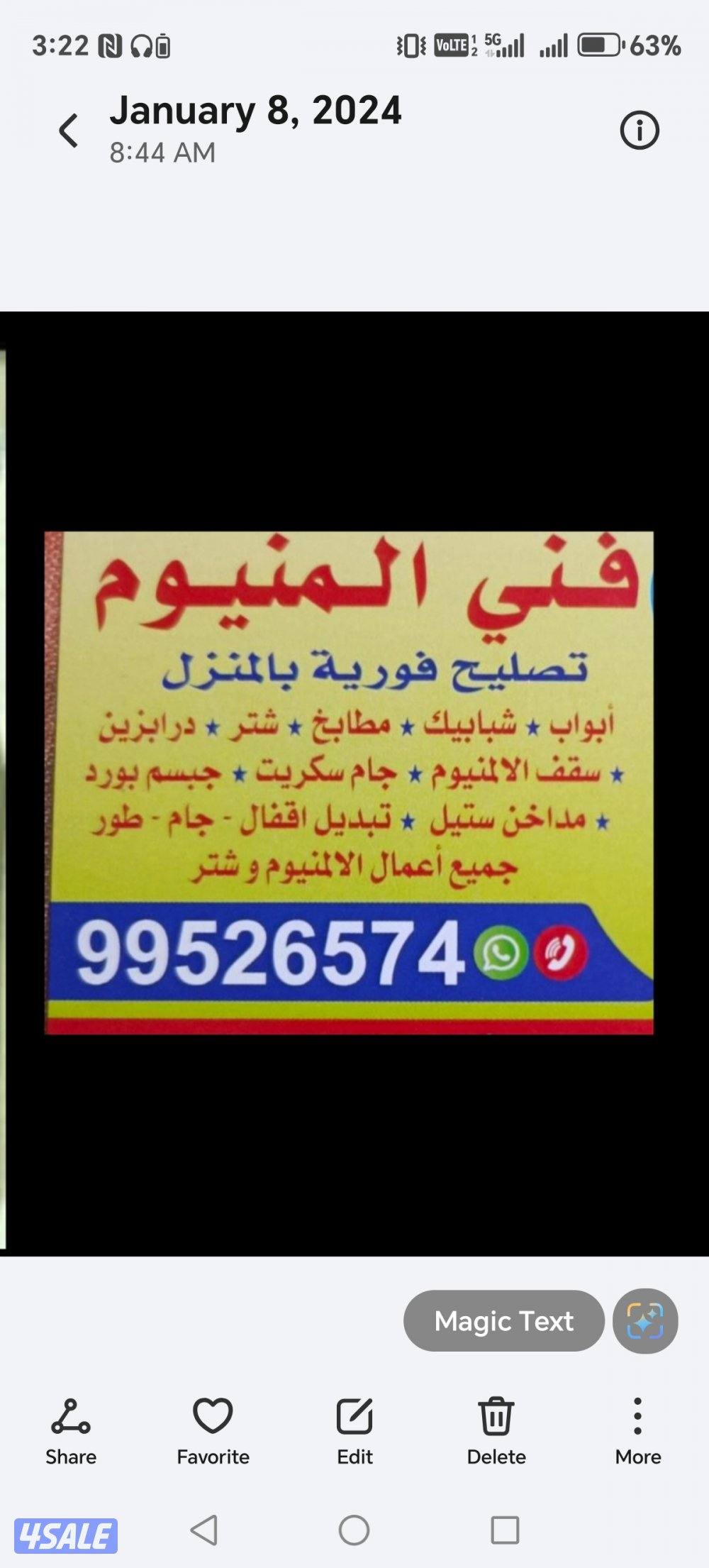 فنی المنیوم و شتر0