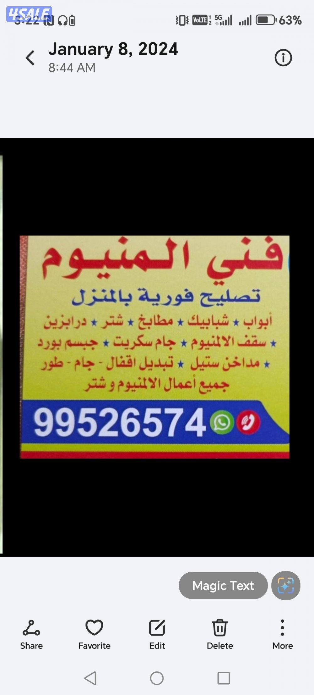 فنی المنیوم و شتر0