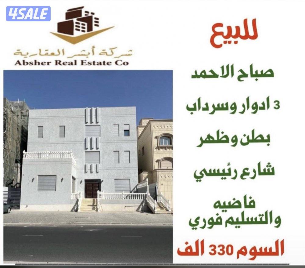 عروض مباشره للبيع ( أبشر العقارية ترحب بكم )15