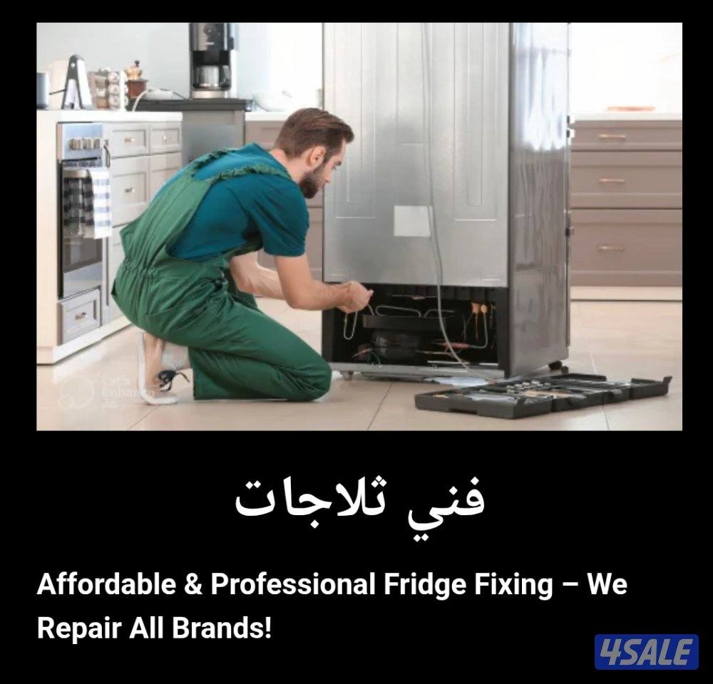 تصليح غسالات و ثلاجات8