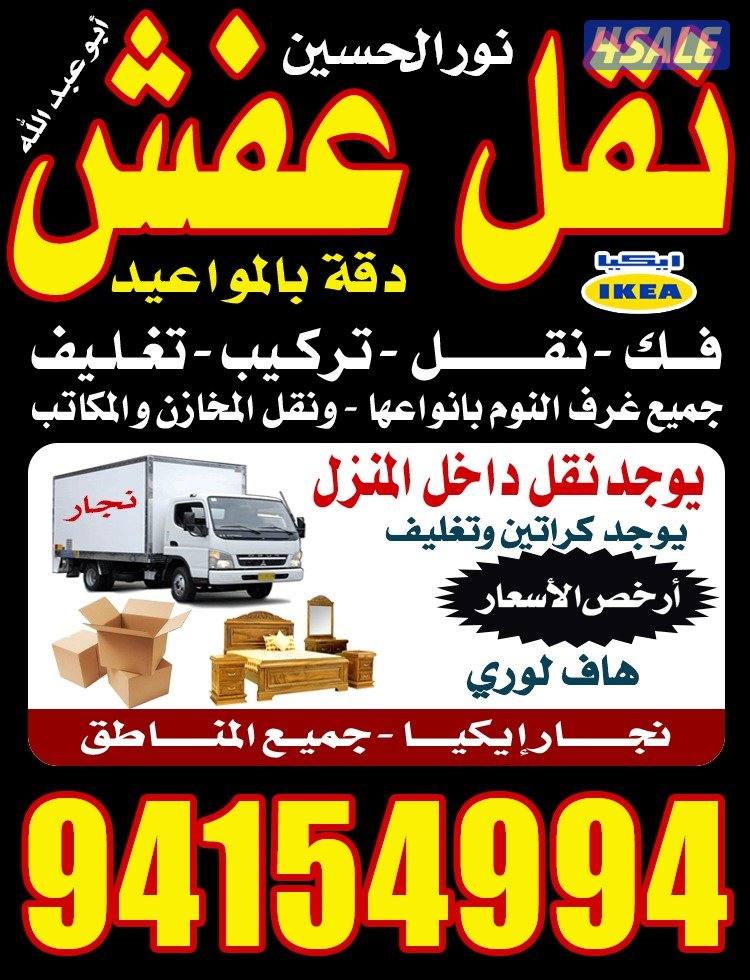 نقل عفش الكويت فك وتركيب جميع غرف النوم2