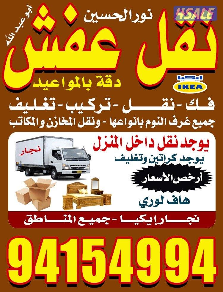 نقل عفش الكويت فك وتركيب جميع غرف النوم1