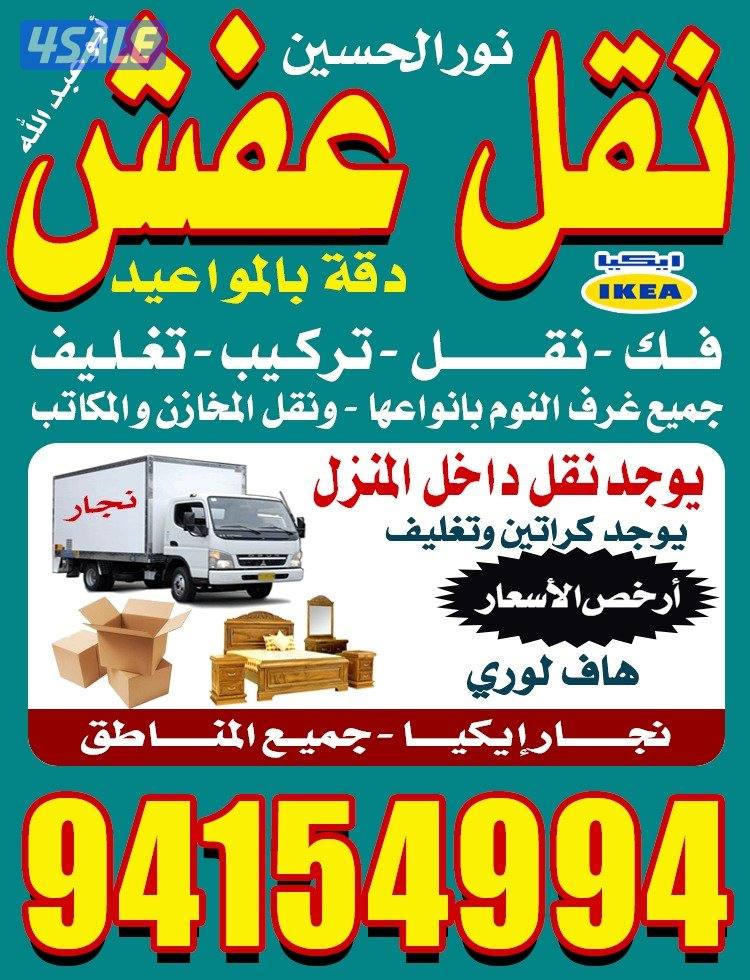 نقل عفش الكويت فك وتركيب جميع غرف النوم3