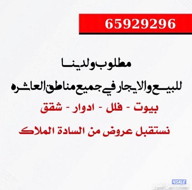 للبيع فيلا الفحيحيل0