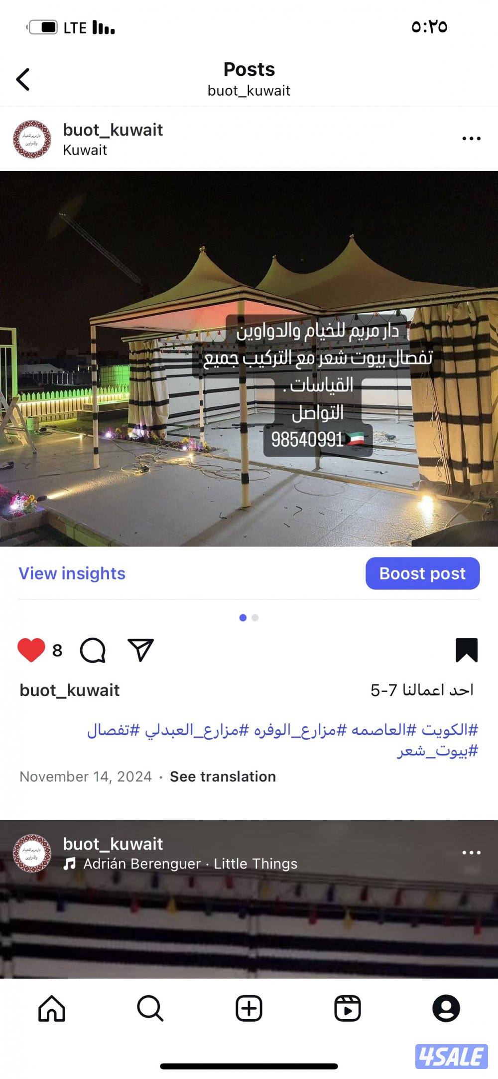 تفصال بيوت شعر ملكي0