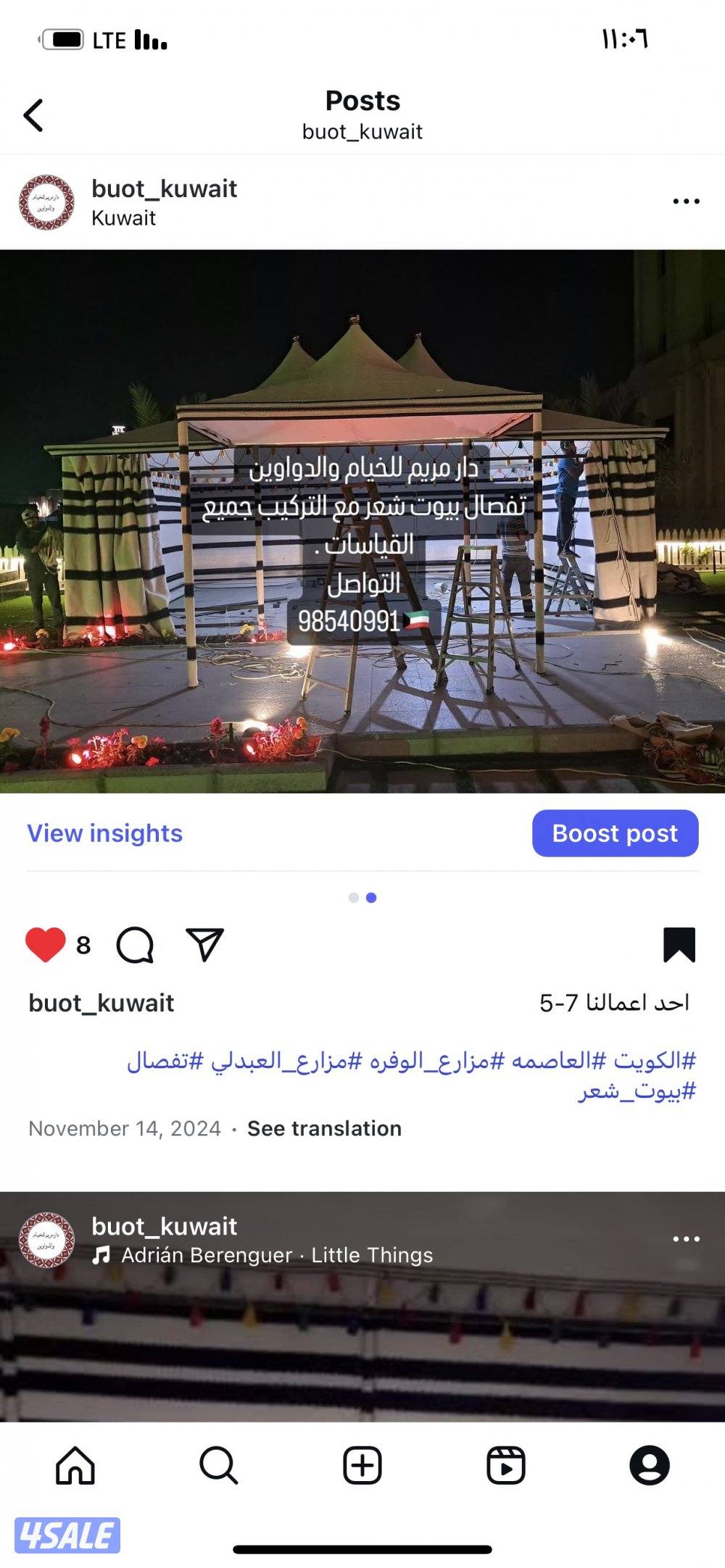 تفصال بيوت شعر ملكي1