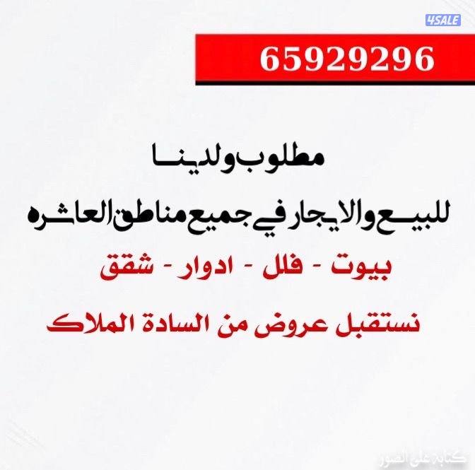 للبيع بيت في الصباحيه0