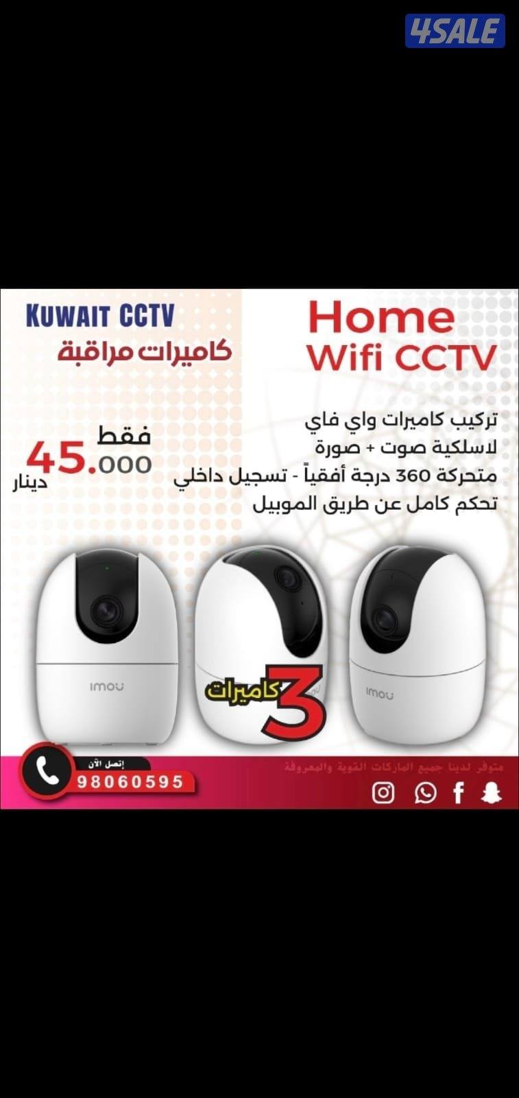 كاميرا طاقه شمسيه متحركه بجميع الاتجاهات صوت وصوره سبيكرمايك سنسر حركه4