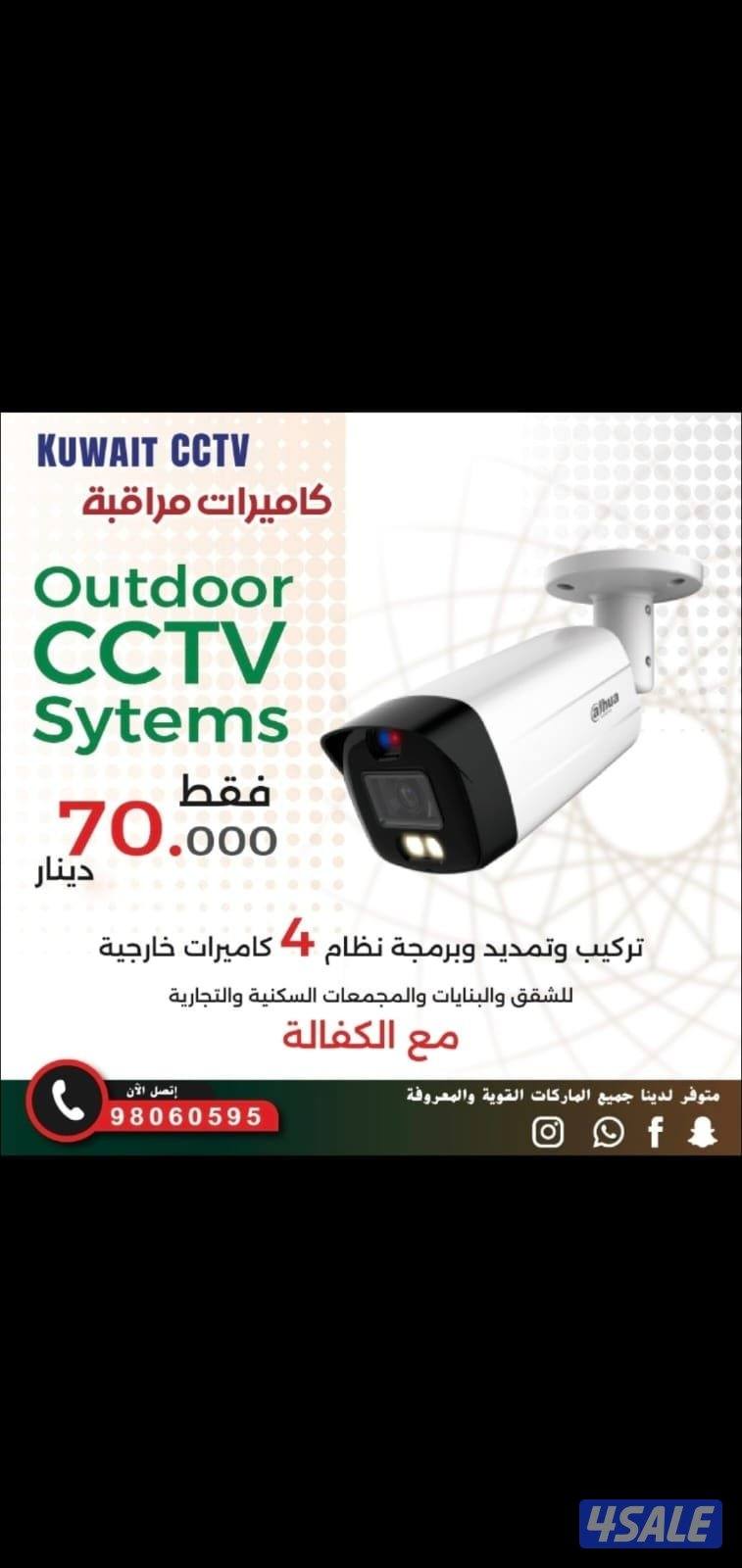 كاميرا طاقه شمسيه متحركه بجميع الاتجاهات صوت وصوره سبيكرمايك سنسر حركه9