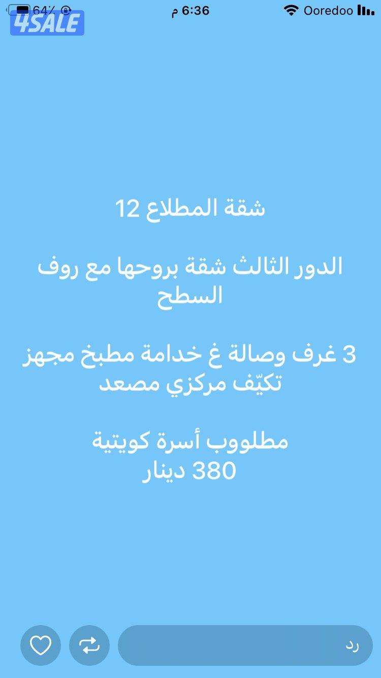 شمال غرب الصليبخات/ جابر الاحمد / النسيم الجديدة/ المطلاع0