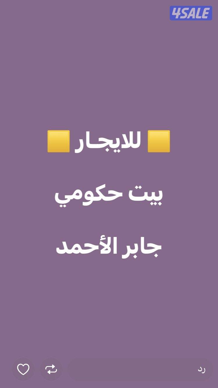 شمال غرب الصليبخات/ جابر الاحمد / النسيم الجديدة/ المطلاع2