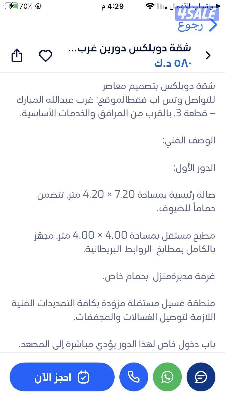 شمال غرب الصليبخات/ جابر الاحمد / النسيم الجديدة/ المطلاع3