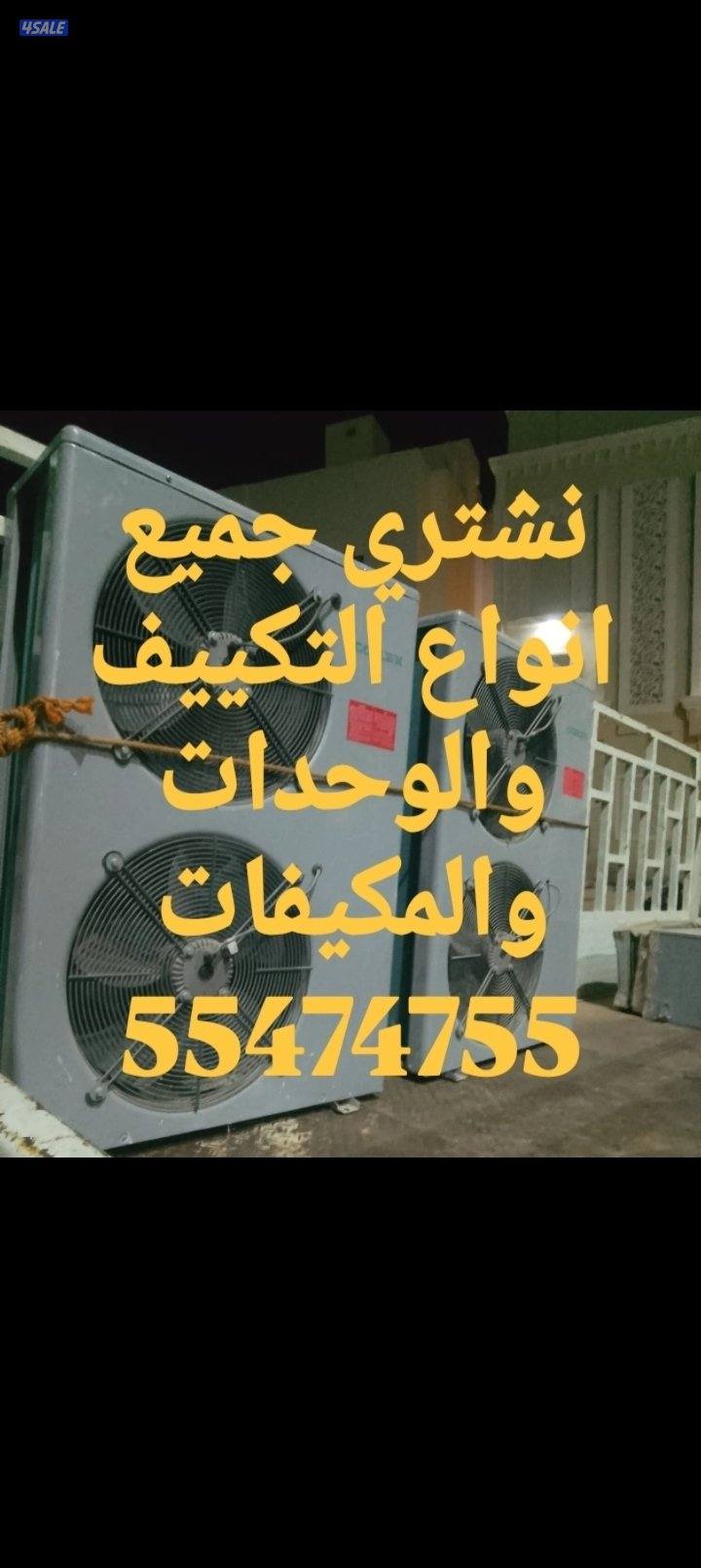 نشتري الاثاث المستعمل9